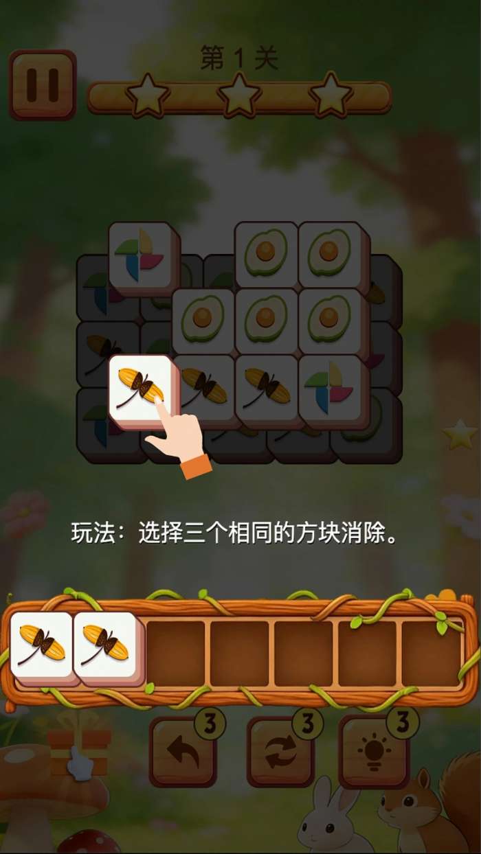 方块星星消消乐截图