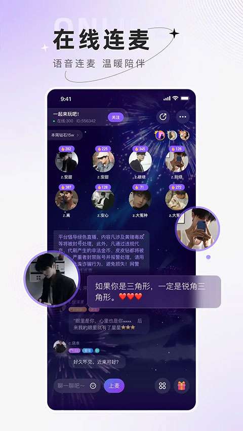 小陪伴语音截图
