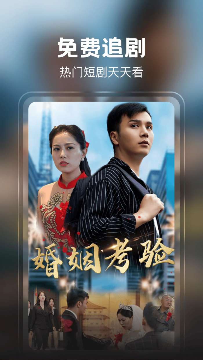 下饭免费短剧 2026最新版截图