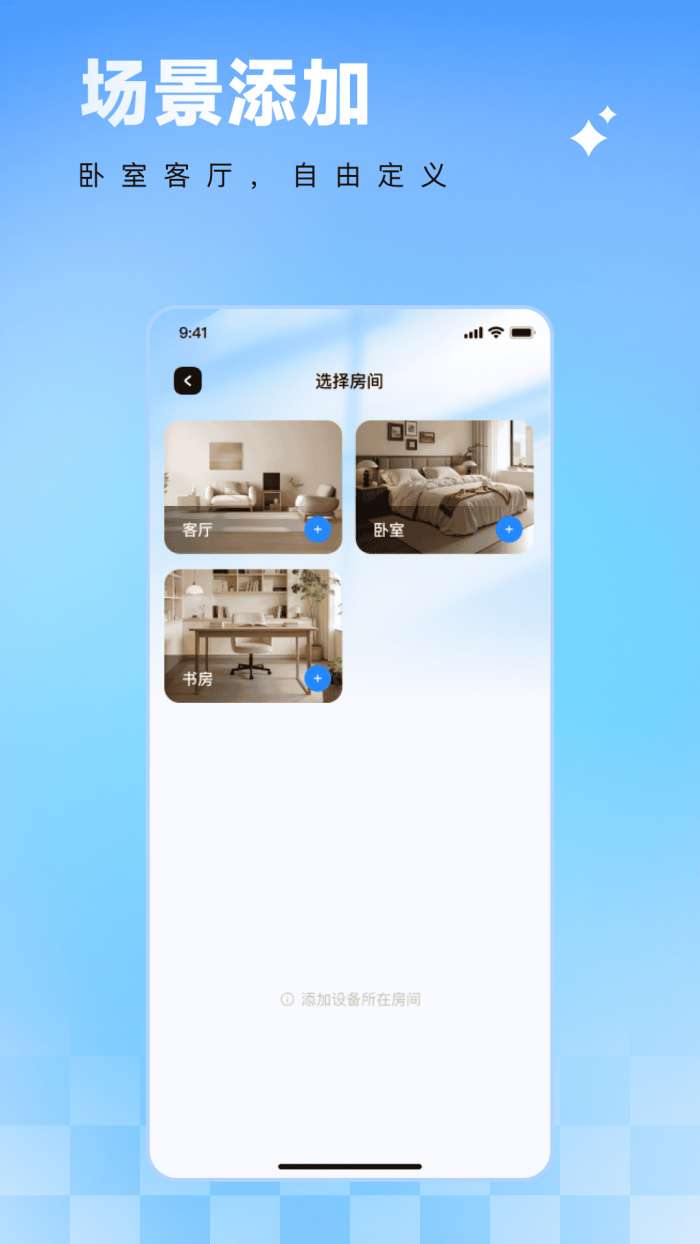 万能空调遥控极速连截图