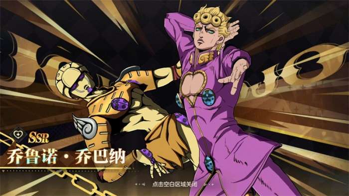 JOJO的奇妙冒险黄金赞歌截图