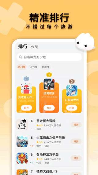 花瓣轻游 无需注册认证截图