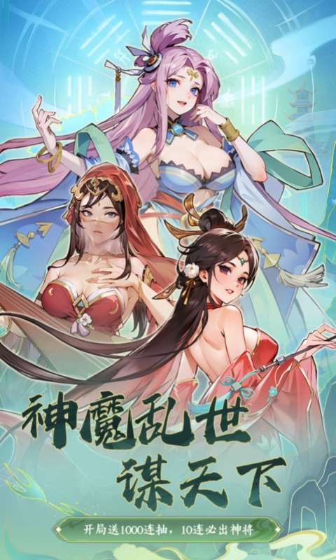 三国擒雄(0.1折免费版)截图