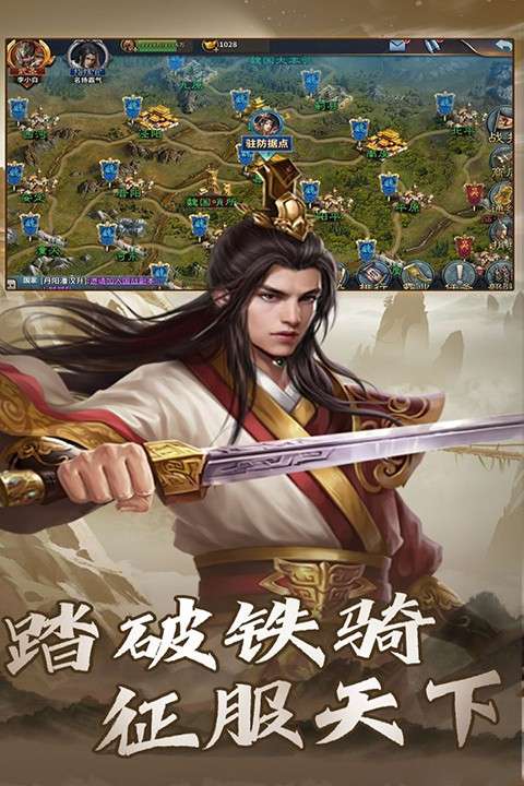 大战国 手游下载截图