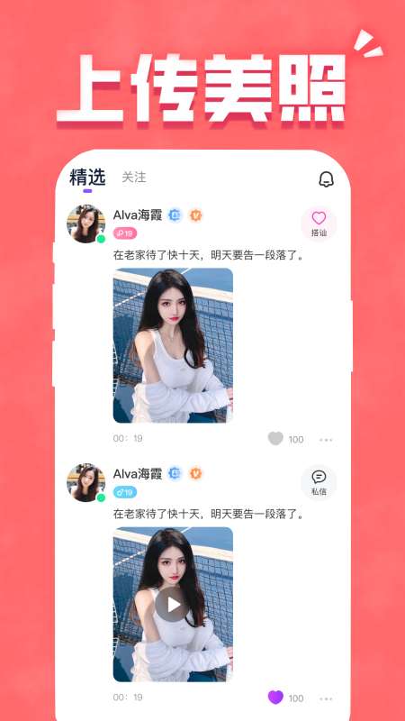 寻知己截图