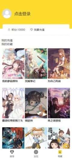 包子漫画馆 免费漫画截图