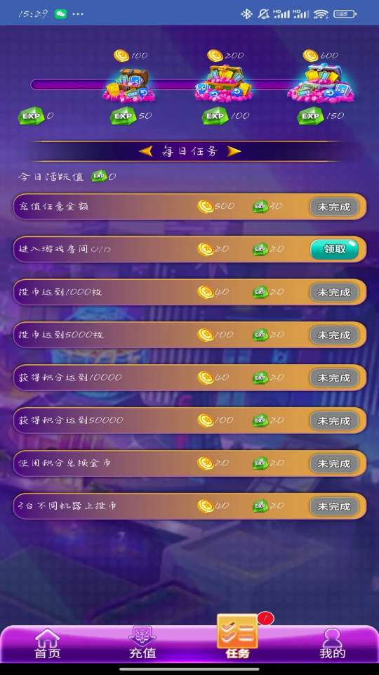 惊喜潮玩截图
