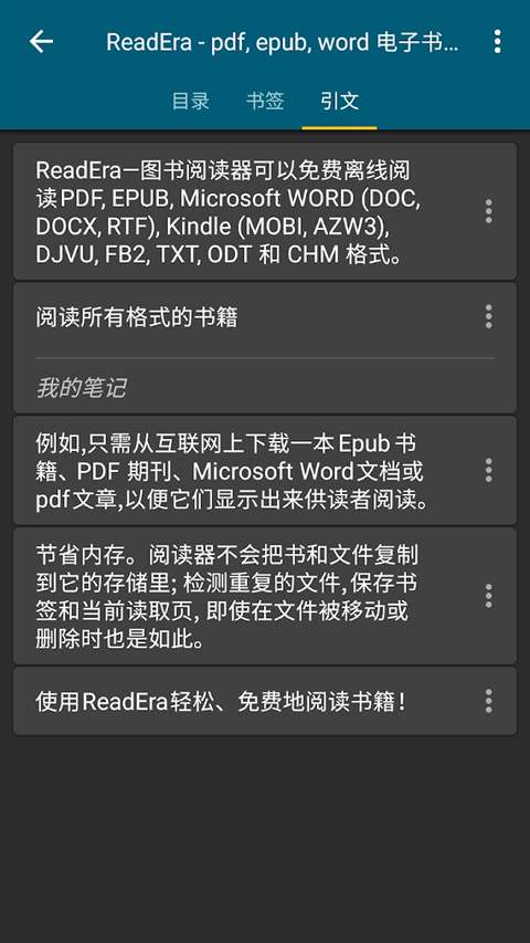 ReadEra 下载旧版截图