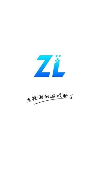 逐鹿助手 无广告截图