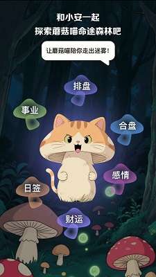 安心舍截图