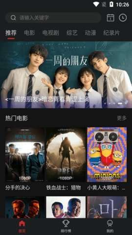 蓝光影院 TV电视版截图