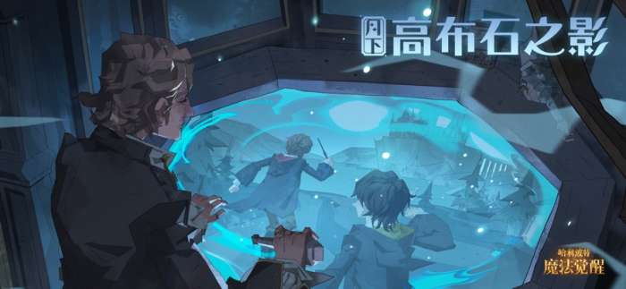 哈利波特：魔法觉醒 2025最新版截图