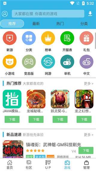 软天空 游戏安装入口截图