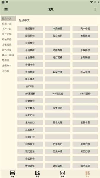 终点看书 手机版截图