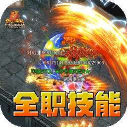 王者之战（全职技能爽玩版） v1.0.0