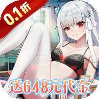 女神幻想(0.1折送5星精英) v1.1.0