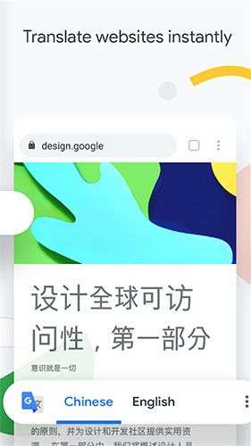 chrome 手机安卓版截图