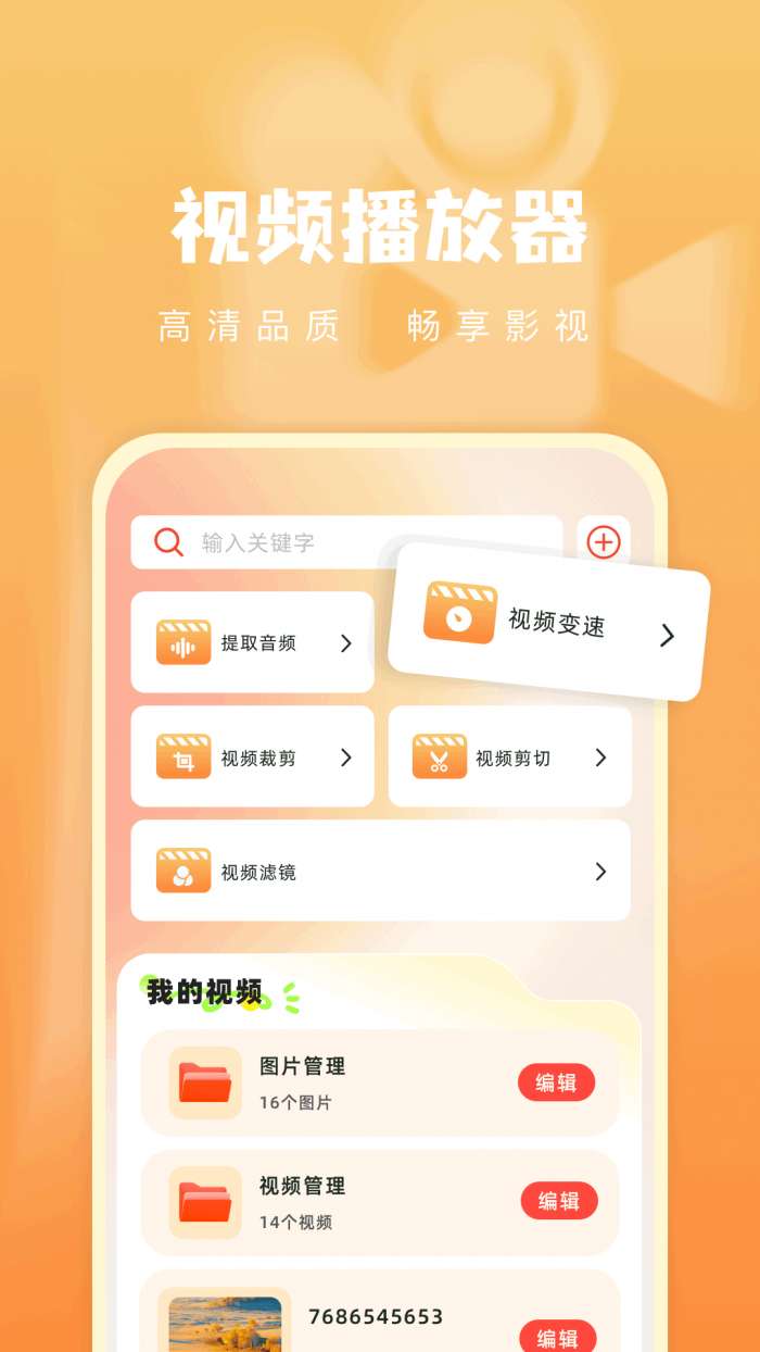 青石视频 最新版截图