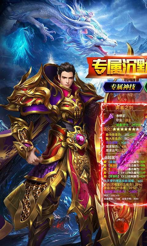 战神新世纪(专属高爆沉默)截图