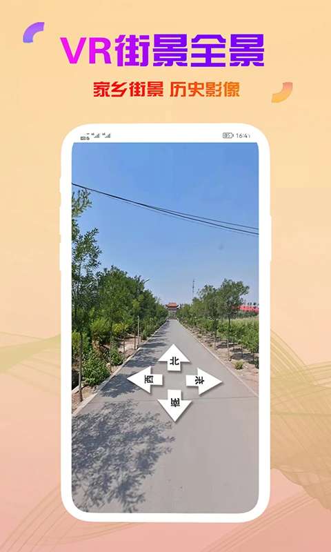 高清卫星街景地图 免费版截图