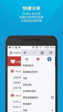 Firefox火狐浏览器 安卓版截图