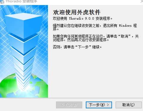 外虎收音机截图