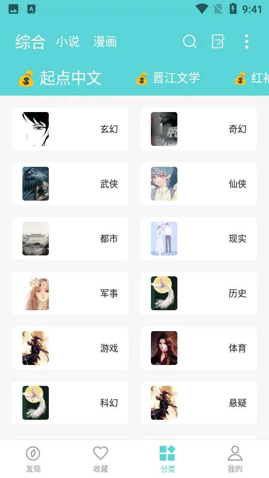 樱桃小说 最新版本截图