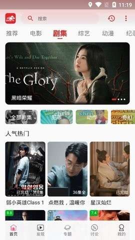 追剧兔 2026最新版截图