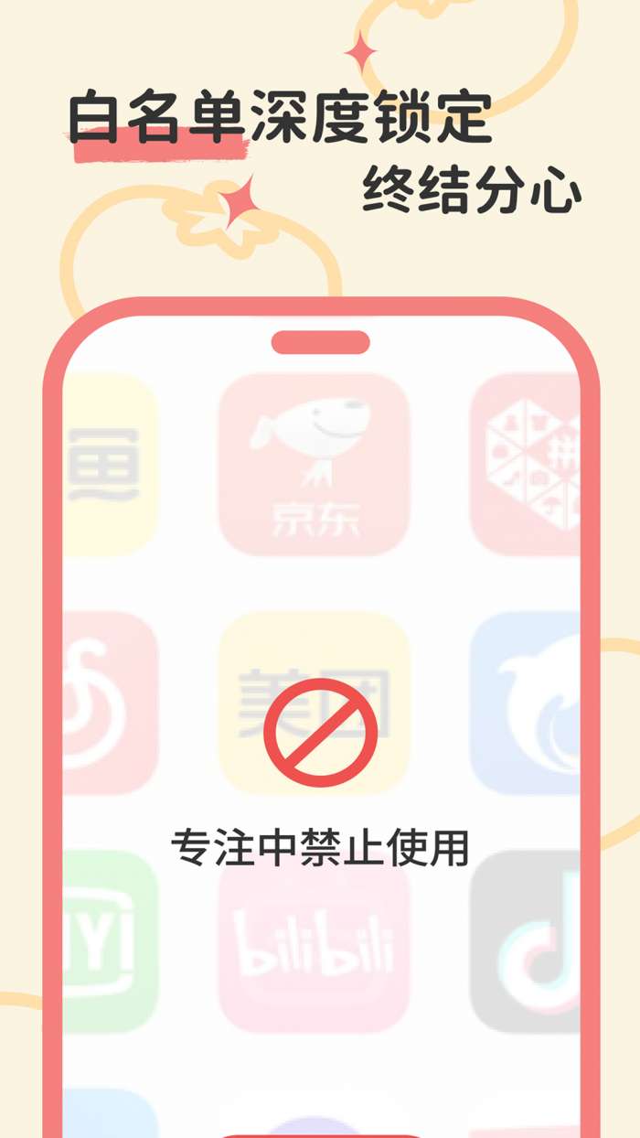 自律时钟截图