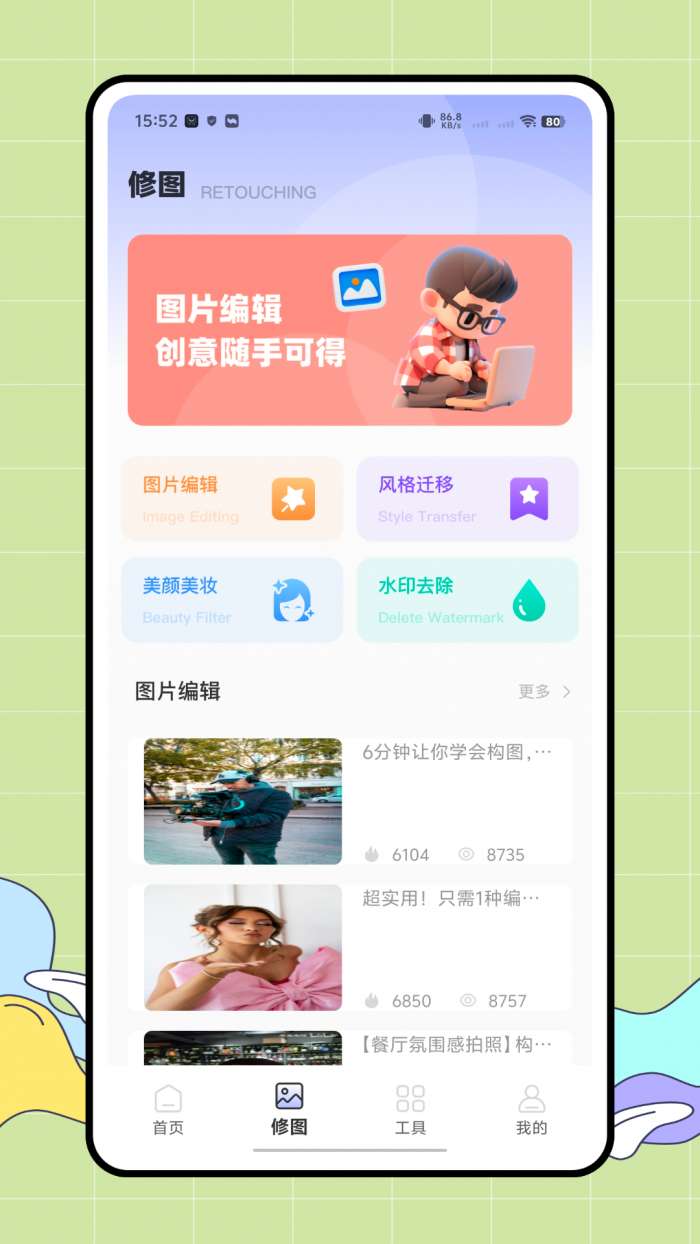 aka截图