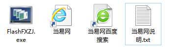 flash分析工具中文版截图