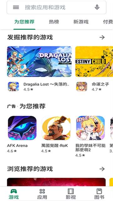 谷歌市场 正版截图