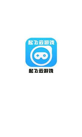 起飞云游戏 vip永久免费领取截图