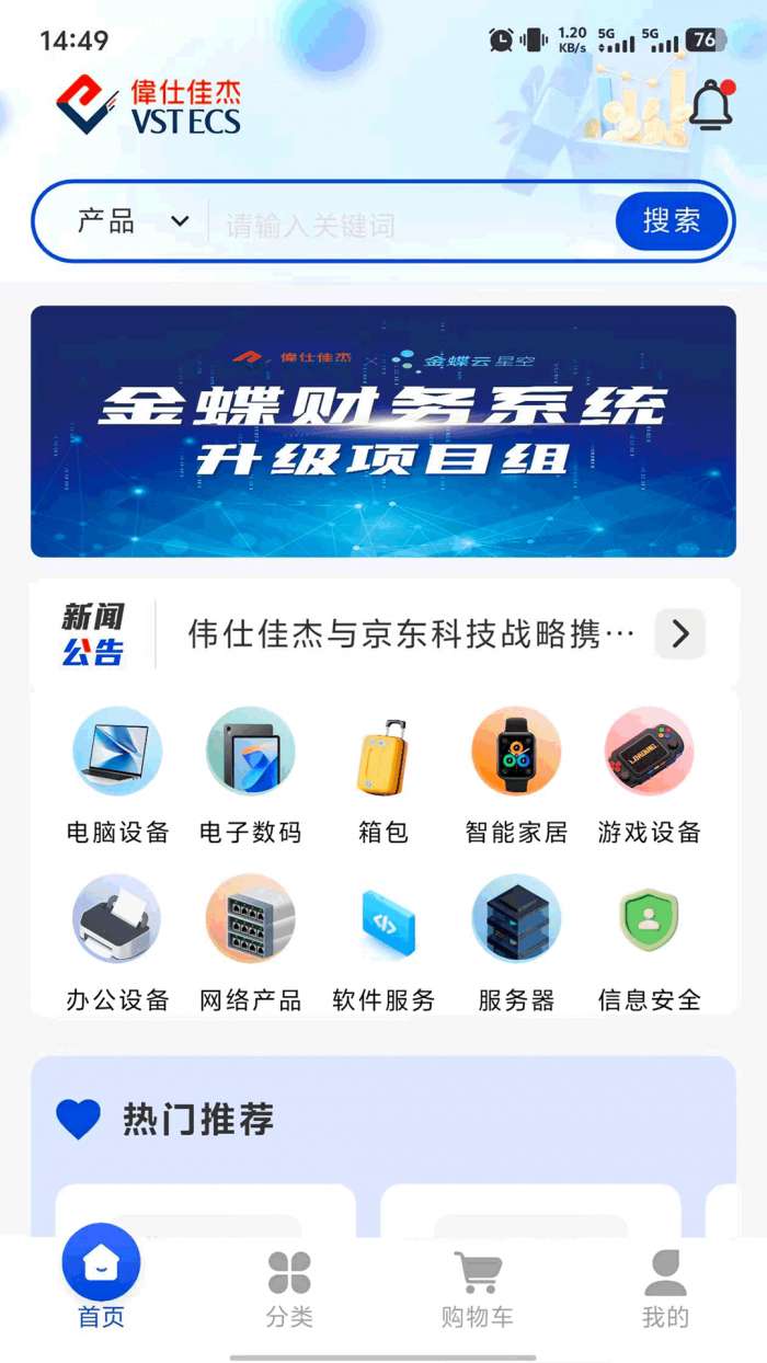云易购截图