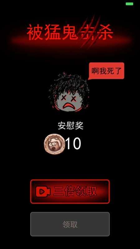 躺平发育所有窗户解锁截图