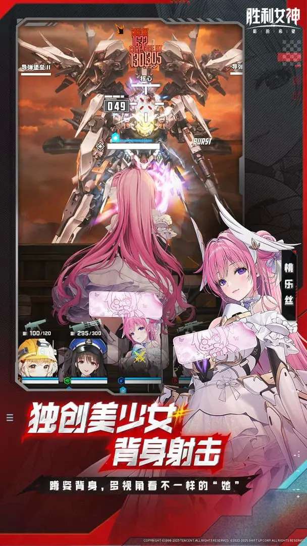 胜利女神：新的希望 2026最新版截图