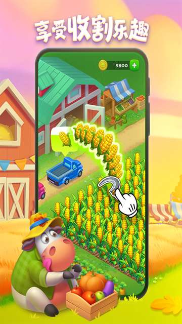 梦想城镇国际服截图