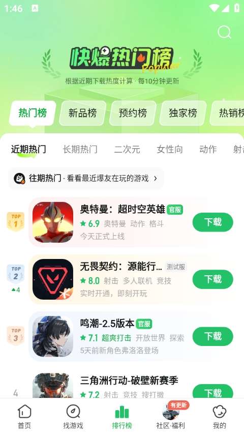 爆米花游戏盒 app在线玩截图