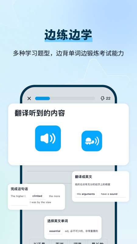 背duo分单词 安卓版截图