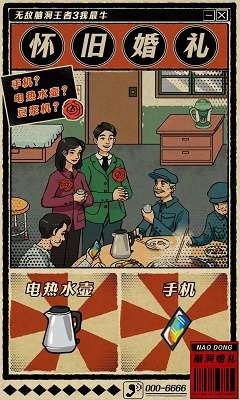 无敌脑洞王者3截图