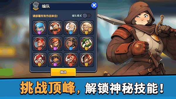 币币骑士截图
