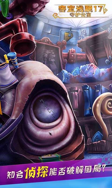 密室逃脱17:守护公寓 完整版截图