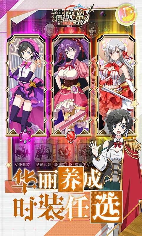 猎魔岛(0.1折免费版英雄王来袭)截图