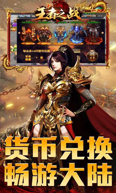 王者之战(全职技能爽玩版)截图