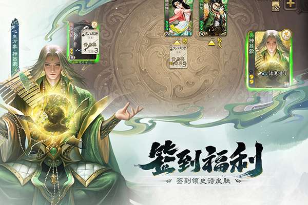 三国杀 手机版截图
