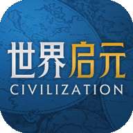 世界启元 手机版 v1.68.9842