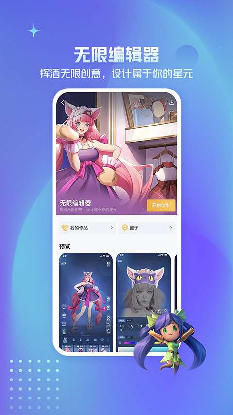 王者营地 官网正版截图
