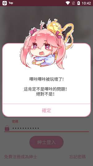 PicACG 漫画官方正版下载截图