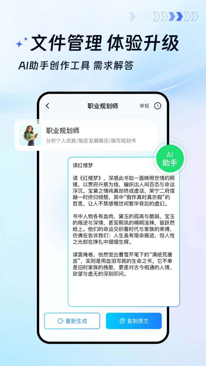 蓝山文档截图