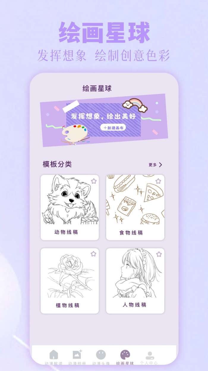 拷贝漫画 官方网页下载安装最新版截图